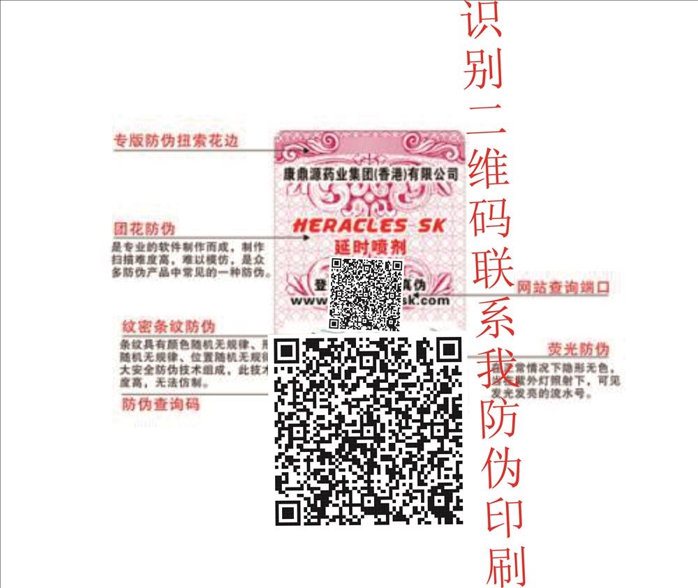 宜城防伪标签_宜城防伪标签公司
