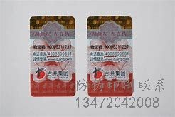 刮图层防伪标签在哪查询_百度知道_刮图层防伪标签哪里买