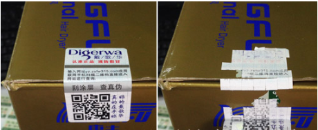 智码防伪 - 防伪标签制作专家_防伪标签制作专家哪里买