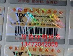 河北抽油烟机防伪标签_抽油烟机防伪标签经营部