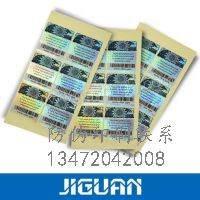 河北书柜防伪标签_河北书柜防伪标签市场