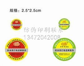 黄骅12315真伪查询官网_12315真伪查询官网销售点