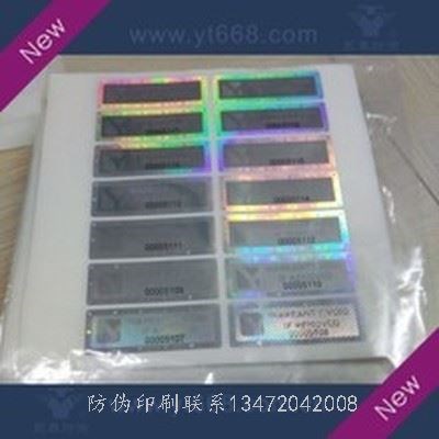 一物一码_一物一厂商