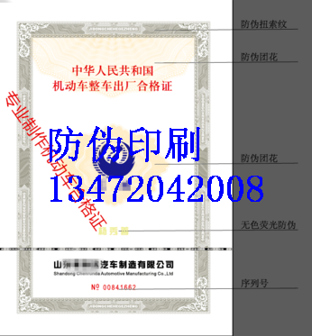 茶山防伪标签印刷厂_茶山防伪标签印刷公司