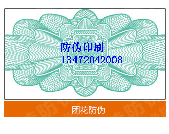 保定镭射防伪标签厂家_保定镭射防伪标签经销商