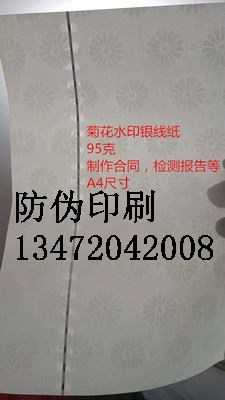 保定防伪标签的好处_防伪标签哪里卖