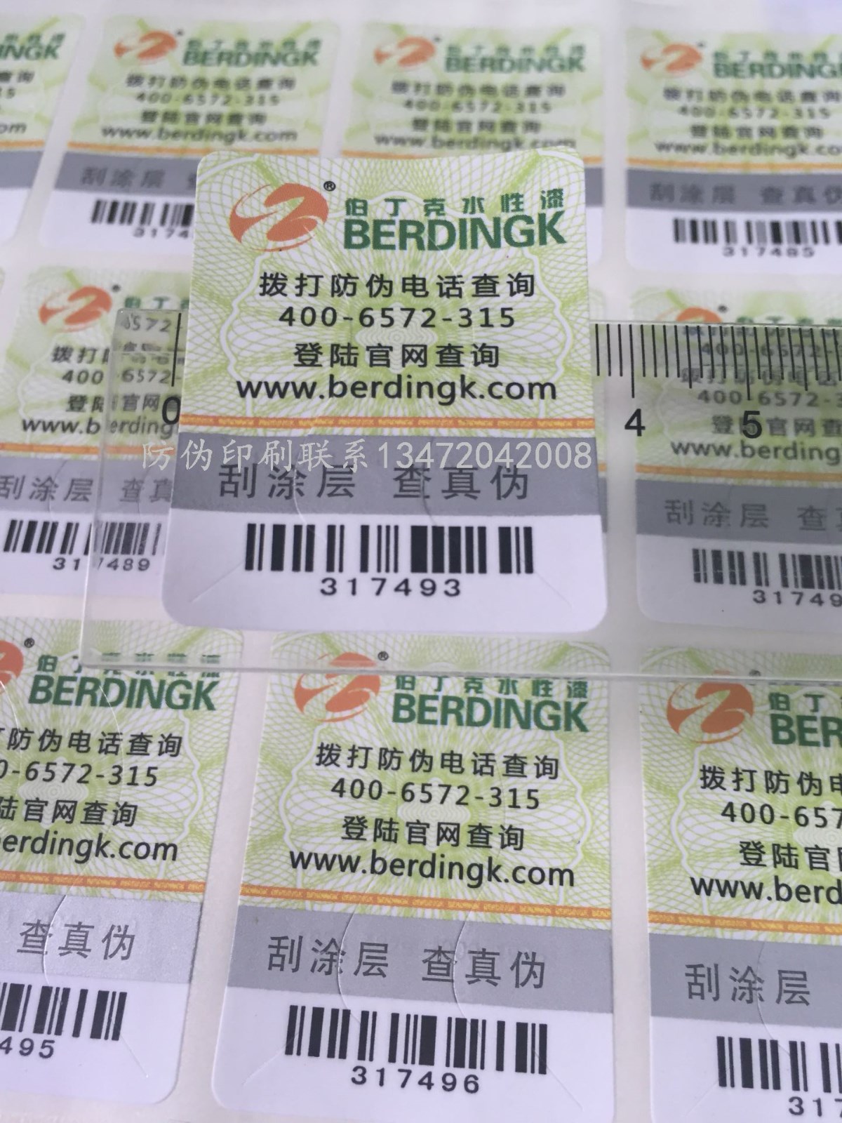 保定激光防伪油墨_保定激光防伪油墨厂商