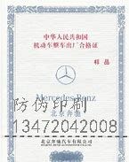天津防伪标签☆金谷酒厂家经销商_天津防伪标签公司