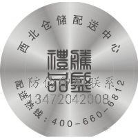 天津防伪标签☆米兰酒厂家经销商_防伪标签厂家