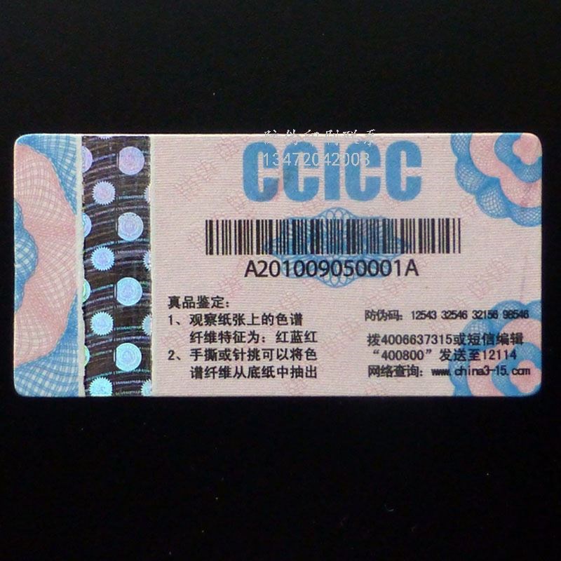 天津防伪标签☆运河酒厂家经销商_运河酒销售点