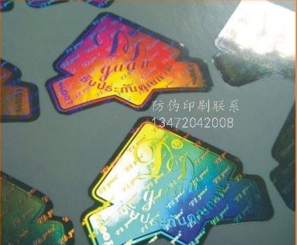 天津防伪标签☆隋唐帝王酒厂家经销商_天津防伪标签哪里卖