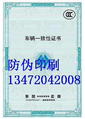 天津防伪标签☆青酒厂家经销商_天津防伪标签公司