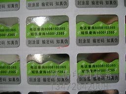 天津防伪标签☆迎宾酒厂家经销商_防伪标签多少钱