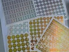 天津防伪标签☆挂月酒厂家经销商_挂月酒经营部