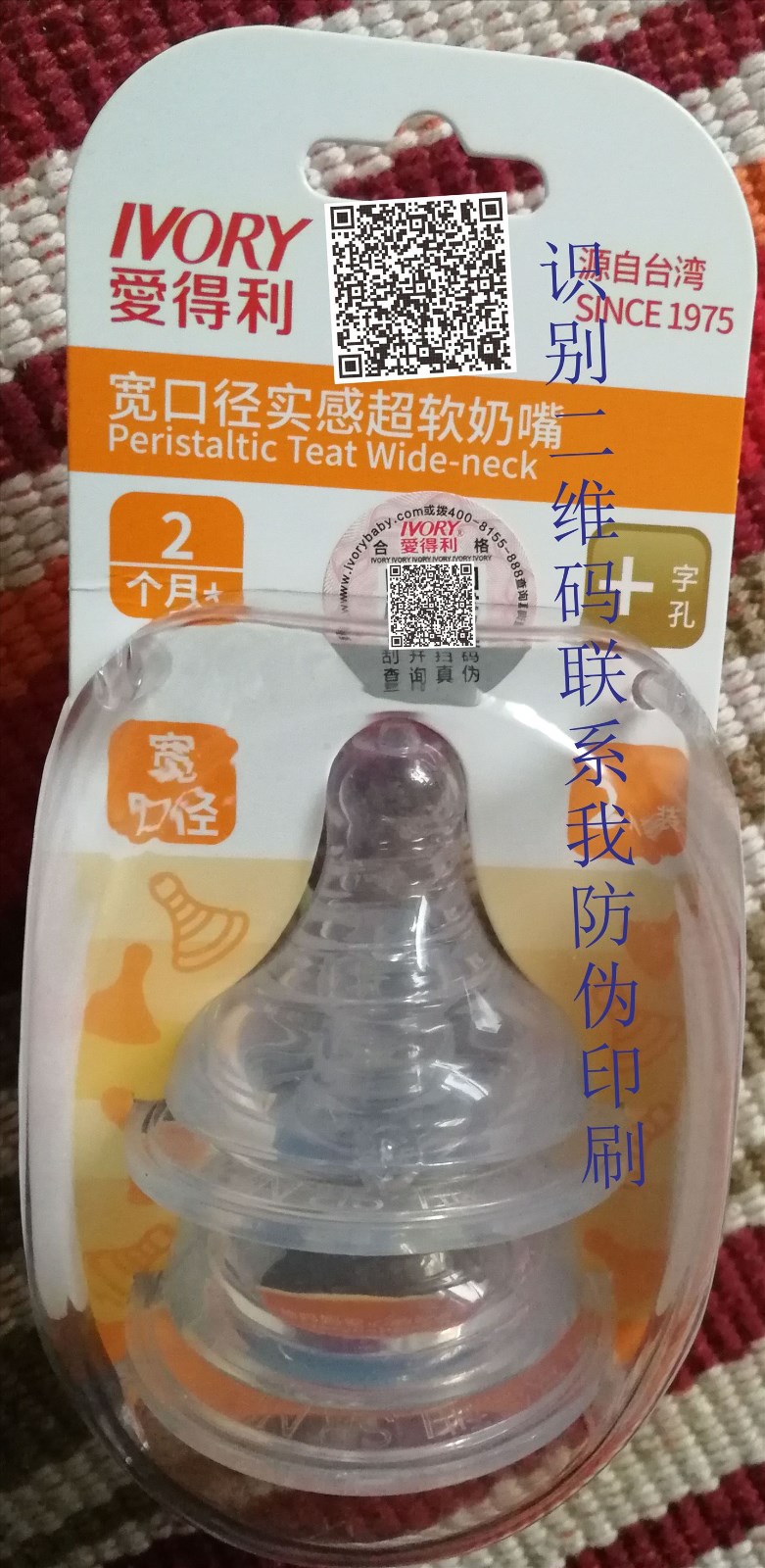 天津防伪标签☆翔鸽油漆厂家经销商_天津防伪标签批发商