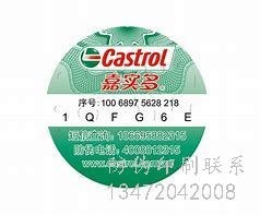 天津防伪标签☆来威漆厂家经销商_天津防伪标签公司