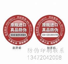 天津防伪标签☆津成电线电缆厂家经销商_津成电线电缆怎么卖