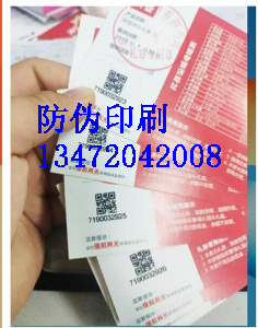 天津防伪标签☆圣益润滑油厂家经销商_圣益润滑油怎么卖