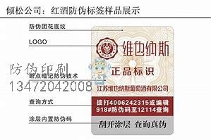 天津防伪标签☆都邦石化厂家经销商_天津防伪标签怎么卖