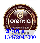 天津防伪标签☆金锚厂家经销商_天津防伪标签批发商