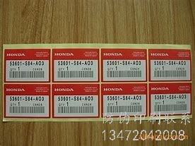 天津防伪标签☆金桥焊材厂家经销商_天津防伪标签销售点