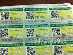 天津防伪标签☆海德欧厂家经销商_天津防伪标签厂商