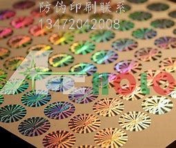 天津防伪标签☆南新水管厂家经销商_天津防伪标签怎么卖