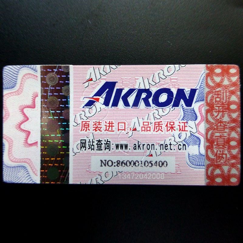 天津防伪标签☆中财水管厂家经销商_天津防伪标签哪里买