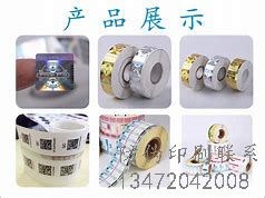 保定经济法防伪二维码_保定经济法防伪二维经营部