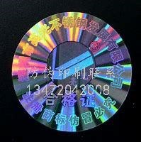 保定2018注会防伪二维码_保定2018注会防伪二维哪里买