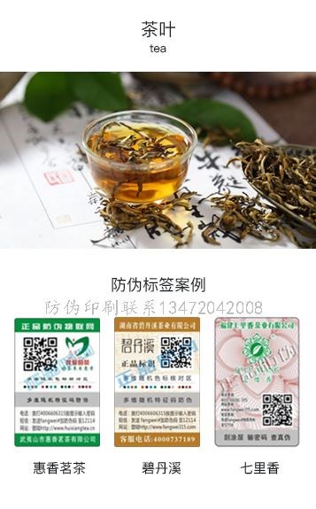 防伪标签印刷价格乡都酒厂家经销商_乡都酒厂家经销商哪里买