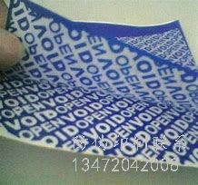 防伪标签印刷价格王朝酒厂家经销商_防伪标签印刷哪里买