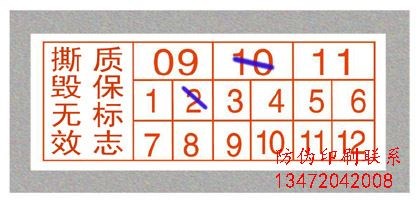 河北收纳用具防伪标签_河北收纳用具防伪标签哪里卖