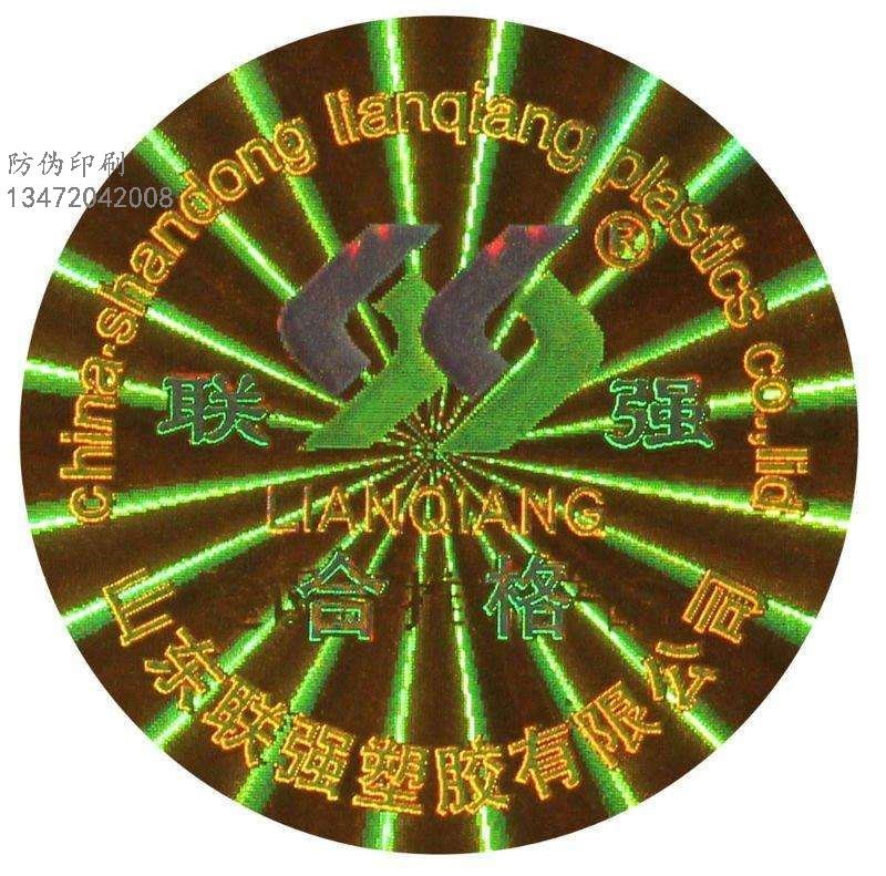 河北情侣饰品防伪标签_情侣饰品防伪标签价格