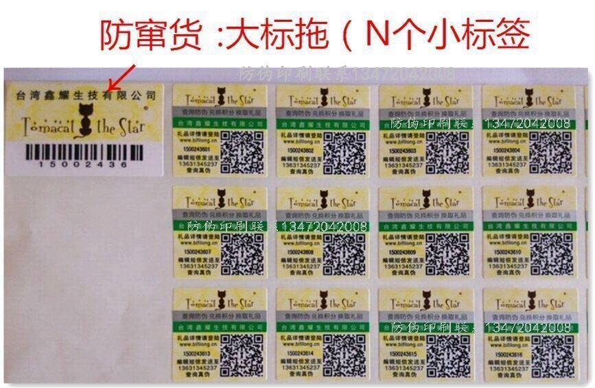 石家庄手提秤防伪标签_石家庄手提秤防伪标签厂家