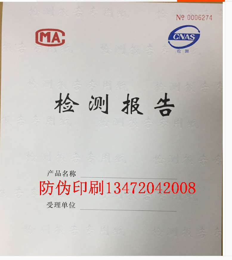 石家庄双面绣防伪标签_石家庄双面绣防伪标签销售点