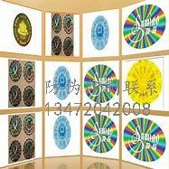 河北钟表配件防伪标签_钟表配件防伪标签哪里买