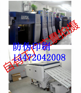 河北鲜花防伪标签_鲜花防伪标签经销商