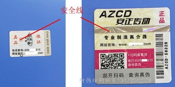 河北链条防伪标签_河北链条防伪标签市场