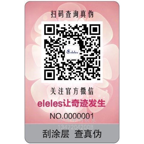 河北软陶花防伪标签_河北软陶花防伪标签销售点