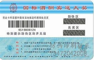 石家庄库存图书防伪标签_库存图书防伪标签批发商