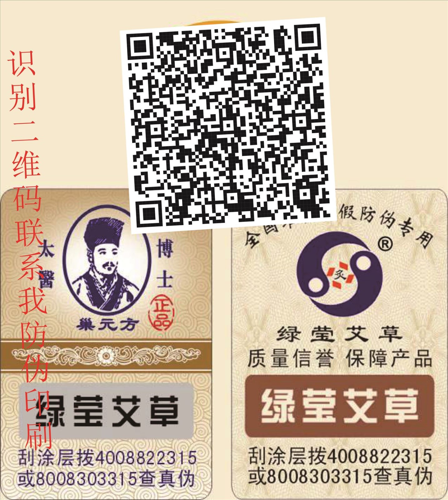 石家庄礼炮防伪标签_防伪标签是什么