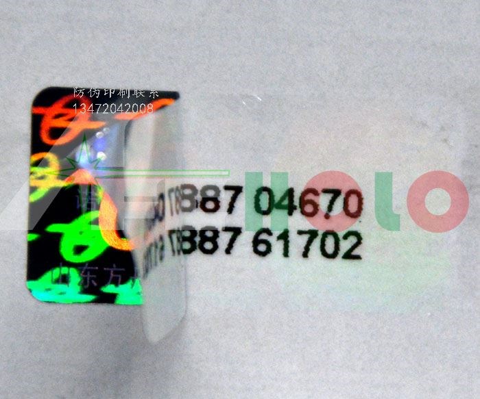 吉首化妆品防伪标签_化妆品上没有防伪码