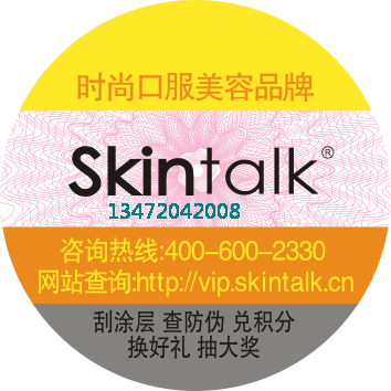 石家庄磁盘、磁带防伪标签_磁带为什么不代替硬盘