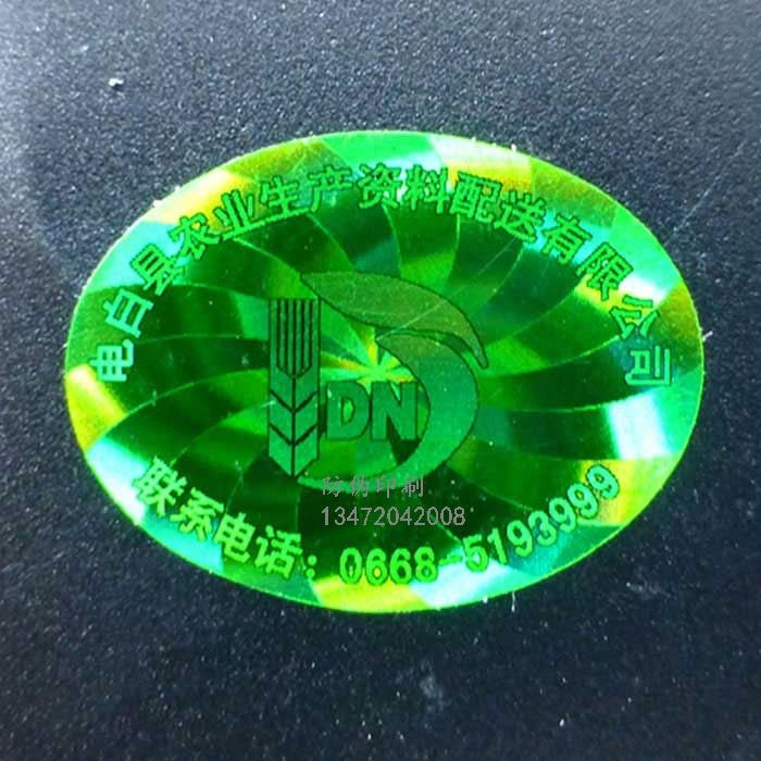 怎么查防伪标志是不是正品_12365防伪码查询系统