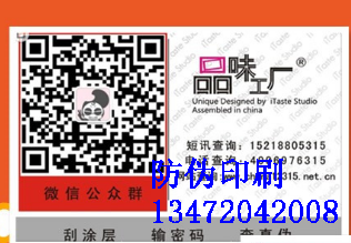 防串货滚动印章_定制滚动印章