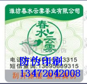二维码防伪标签可信吗_如何制作二维码防伪