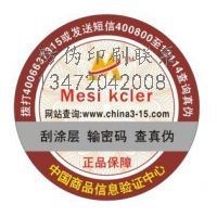 马牌轮胎防伪_马牌轮胎形象店