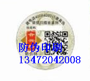 轮胎防伪码在哪_正新轮胎防伪码在哪