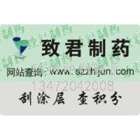 上虞化妆品防伪标签_化妆品上没有防伪码